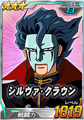 画像ギャラリー No.019のサムネイル画像 / 「SDガンダムオペレーションズ」，超総力戦に「暗黒の破壊将軍ヴァルダー搭乗ハイドラガンダム」が登場