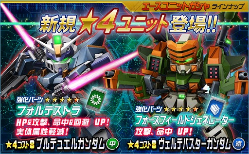画像ギャラリー No.002のサムネイル画像 / 「SDガンダムオペレーションズ」，総力戦にスターゲイザーが登場