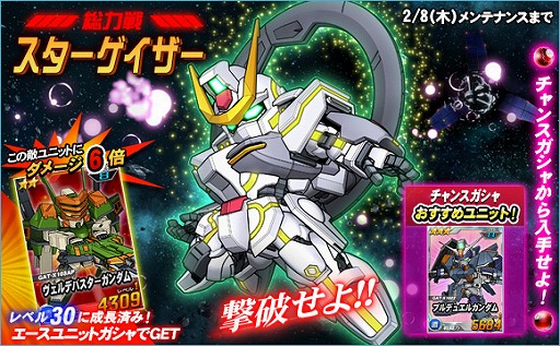 画像ギャラリー No.003のサムネイル画像 / 「SDガンダムオペレーションズ」，総力戦にスターゲイザーが登場
