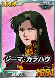 画像ギャラリー No.001のサムネイル画像 / 「SDガンダムオペレーションズ」でバレンタインイベントがスタート。「ローラ・ローラ」や「シーマ・ガラハウ」を手に入れよう
