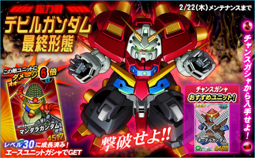 画像ギャラリー No.003のサムネイル画像 / 「SDガンダムオペレーションズ」でバレンタインイベントがスタート。「ローラ・ローラ」や「シーマ・ガラハウ」を手に入れよう