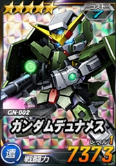 画像ギャラリー No.014のサムネイル画像 / 「SDガンダムオペレーションズ」，“ホワイトデーイベント”が開催。特設サイトの公開も