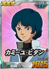 画像ギャラリー No.002のサムネイル画像 / 「SDガンダムオペレーションズ」に新ワールド「【ハード】機動戦士Zガンダム（前編）」が登場