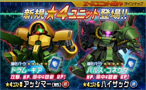 画像ギャラリー No.010のサムネイル画像 / 「SDガンダムオペレーションズ」に新ワールド「【ハード】機動戦士Zガンダム（前編）」が登場