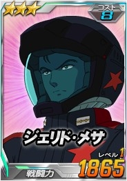 画像ギャラリー No.014のサムネイル画像 / 「SDガンダムオペレーションズ」に新ワールド「【ハード】機動戦士Zガンダム（前編）」が登場