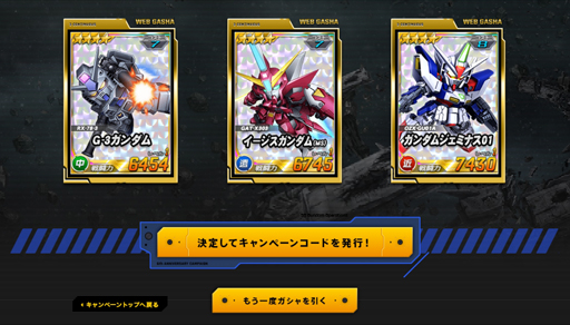 画像ギャラリー No.005のサムネイル画像 / 【PR】シャアの“軍服”が手に入るチャンスも!?「SDガンダムオペレーションズ」で実施中の6周年キャンペーンを紹介しよう