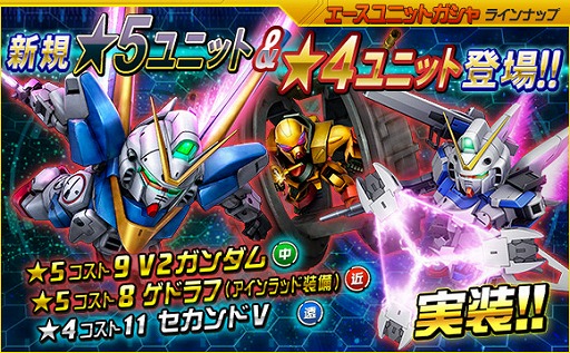 画像ギャラリー No.001のサムネイル画像 / 「SDガンダムオペレーションズ」，超総力戦に「ブロッホ搭乗ドッゴーラ」が登場
