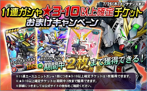 画像ギャラリー No.003のサムネイル画像 / 「SDガンダムオペレーションズ」，超総力戦に「ブロッホ搭乗ドッゴーラ」が登場