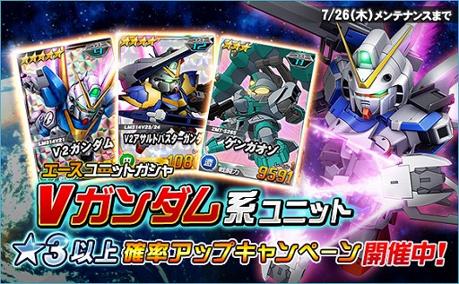 画像ギャラリー No.004のサムネイル画像 / 「SDガンダムオペレーションズ」，超総力戦に「ブロッホ搭乗ドッゴーラ」が登場