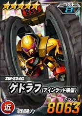 画像ギャラリー No.011のサムネイル画像 / 「SDガンダムオペレーションズ」，超総力戦に「ブロッホ搭乗ドッゴーラ」が登場