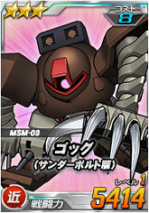 画像ギャラリー No.006のサムネイル画像 / 「SDガンダムオペレーションズ」，夏休みイベント＆キャンペーンを開催