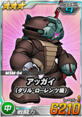 画像ギャラリー No.007のサムネイル画像 / 「SDガンダムオペレーションズ」，夏休みイベント＆キャンペーンを開催