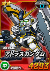 画像ギャラリー No.009のサムネイル画像 / 「SDガンダムオペレーションズ」，夏休みイベント＆キャンペーンを開催
