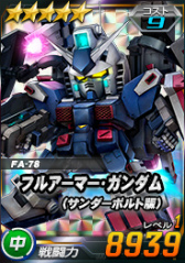 画像ギャラリー No.011のサムネイル画像 / 「SDガンダムオペレーションズ」，夏休みイベント＆キャンペーンを開催