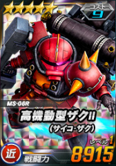 画像ギャラリー No.012のサムネイル画像 / 「SDガンダムオペレーションズ」，夏休みイベント＆キャンペーンを開催