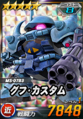 画像ギャラリー No.015のサムネイル画像 / 「SDガンダムオペレーションズ」，夏休みイベント＆キャンペーンを開催