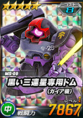 画像ギャラリー No.016のサムネイル画像 / 「SDガンダムオペレーションズ」，夏休みイベント＆キャンペーンを開催