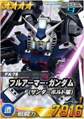 画像ギャラリー No.017のサムネイル画像 / 「SDガンダムオペレーションズ」，夏休みイベント＆キャンペーンを開催