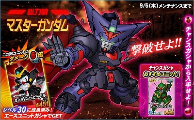 画像ギャラリー No.002のサムネイル画像 / 「SDガンダムオペレーションズ」，総力戦に“マスターガンダム”が登場