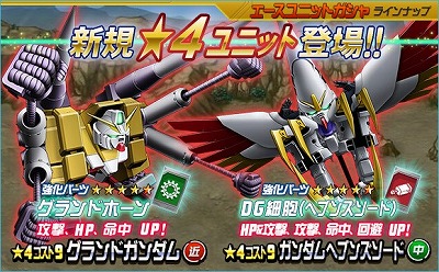 画像ギャラリー No.007のサムネイル画像 / 「SDガンダムオペレーションズ」，総力戦に“マスターガンダム”が登場