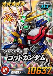 画像ギャラリー No.007のサムネイル画像 / 「SDガンダムオペレーションズ」,超総力戦に「マスターガンダム(ハイパーモード)」が登場