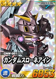 画像ギャラリー No.008のサムネイル画像 / 「SDガンダムオペレーションズ」，「機動戦士ガンダム00」の10周年を記念したイベント開催