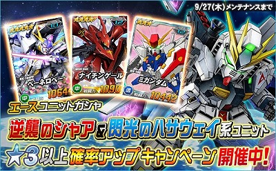 画像ギャラリー No.009のサムネイル画像 / 「SDガンダムオペレーションズ」，新たにヤクト・ドーガが登場
