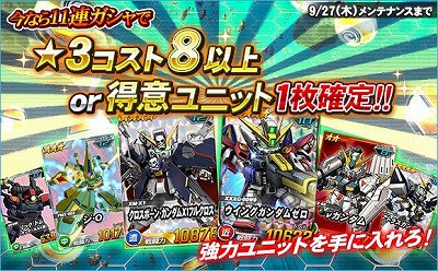 画像ギャラリー No.013のサムネイル画像 / 「SDガンダムオペレーションズ」，新たにヤクト・ドーガが登場