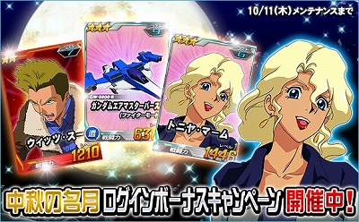 画像ギャラリー No.017のサムネイル画像 / 「SDガンダムオペレーションズ」，新たにヤクト・ドーガが登場