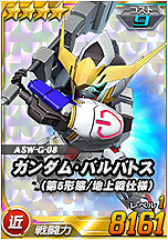 画像ギャラリー No.008のサムネイル画像 / 【PR】「SDガンダムオペレーションズ」平成最後の年末を祝う大型企画が開始。 100連ガシャ，そして「ハロ」会話ロボなどの賞品が当たる企画も