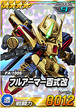 画像ギャラリー No.011のサムネイル画像 / 【PR】「SDガンダムオペレーションズ」平成最後の年末を祝う大型企画が開始。 100連ガシャ，そして「ハロ」会話ロボなどの賞品が当たる企画も