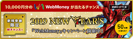 画像ギャラリー No.020のサムネイル画像 / 【PR】「SDガンダムオペレーションズ」平成最後の年末を祝う大型企画が開始。 100連ガシャ，そして「ハロ」会話ロボなどの賞品が当たる企画も