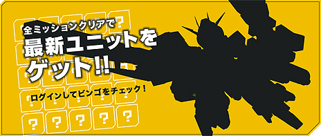 画像ギャラリー No.021のサムネイル画像 / 【PR】「SDガンダムオペレーションズ」平成最後の年末を祝う大型企画が開始。 100連ガシャ，そして「ハロ」会話ロボなどの賞品が当たる企画も
