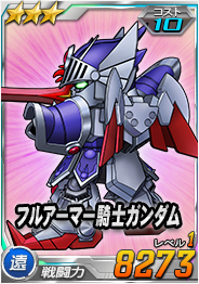 画像ギャラリー No.025のサムネイル画像 / 【PR】「SDガンダムオペレーションズ」平成最後の年末を祝う大型企画が開始。 100連ガシャ，そして「ハロ」会話ロボなどの賞品が当たる企画も