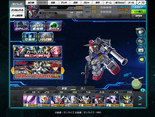 画像ギャラリー No.001のサムネイル画像 / 【PR】「SDガンダムオペレーションズ」は,豊富なコンテンツが魅力な“仲間と戦うガンダムRPG”