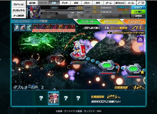 画像ギャラリー No.006のサムネイル画像 / 【PR】「SDガンダムオペレーションズ」は,豊富なコンテンツが魅力な“仲間と戦うガンダムRPG”