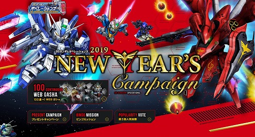 画像ギャラリー No.010のサムネイル画像 / 【PR】「SDガンダムオペレーションズ」は,豊富なコンテンツが魅力な“仲間と戦うガンダムRPG”