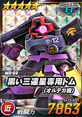 画像ギャラリー No.013のサムネイル画像 / 「SDガンダムオペレーションズ」,総力戦&超総力戦に「イフリート改」が登場