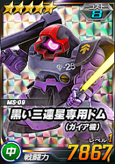 画像ギャラリー No.014のサムネイル画像 / 「SDガンダムオペレーションズ」,総力戦&超総力戦に「イフリート改」が登場