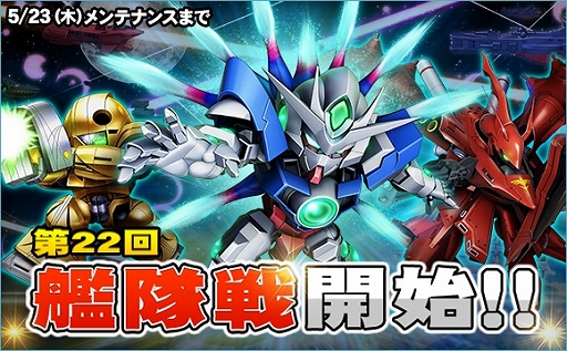 画像ギャラリー No.019のサムネイル画像 / 「SDガンダムオペレーションズ」,総力戦&超総力戦に「イフリート改」が登場
