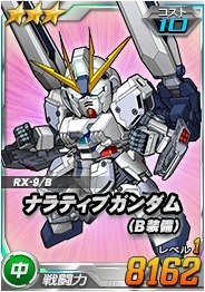 画像ギャラリー No.011のサムネイル画像 / 「SDガンダムオペレーションズ」,総力戦&超総力戦に「ナラティブガンダム(B装備)」が登場