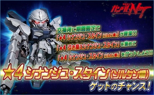 画像ギャラリー No.016のサムネイル画像 / 「SDガンダムオペレーションズ」,総力戦&超総力戦に「ナラティブガンダム(B装備)」が登場