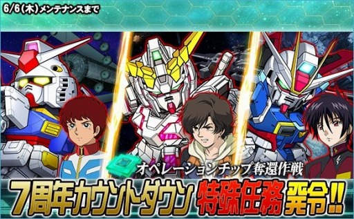 画像ギャラリー No.017のサムネイル画像 / 「SDガンダムオペレーションズ」,総力戦&超総力戦に「ナラティブガンダム(B装備)」が登場