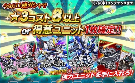 画像ギャラリー No.018のサムネイル画像 / 「SDガンダムオペレーションズ」,総力戦&超総力戦に「ナラティブガンダム(B装備)」が登場