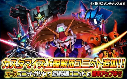 画像ギャラリー No.019のサムネイル画像 / 「SDガンダムオペレーションズ」,総力戦&超総力戦に「ナラティブガンダム(B装備)」が登場