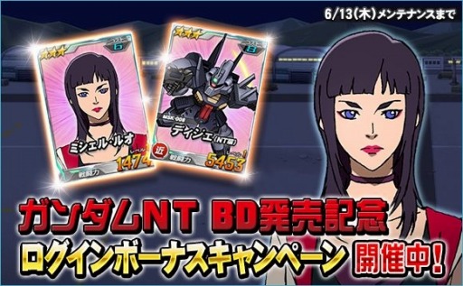 画像ギャラリー No.020のサムネイル画像 / 「SDガンダムオペレーションズ」,総力戦&超総力戦に「ナラティブガンダム(B装備)」が登場