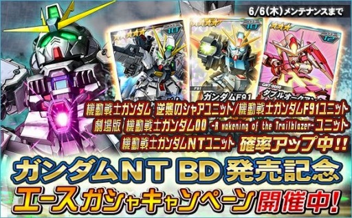 画像ギャラリー No.023のサムネイル画像 / 「SDガンダムオペレーションズ」,総力戦&超総力戦に「ナラティブガンダム(B装備)」が登場