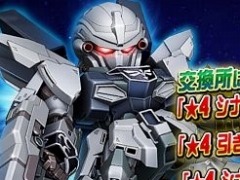 「SDガンダムオペレーションズ」，総力戦＆超総力戦に「ナラティブガンダム（B装備）」が登場