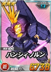 画像ギャラリー No.003のサムネイル画像 / 「SDガンダムオペレーションズ」で7周年記念イベントが開催。総力戦&超総力戦に「バンシィ・ノルン」登場