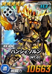 画像ギャラリー No.004のサムネイル画像 / 「SDガンダムオペレーションズ」で7周年記念イベントが開催。総力戦&超総力戦に「バンシィ・ノルン」登場